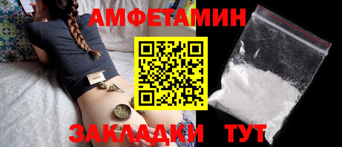 Амфетамин  блэк спрут рабочий сайт  Котлас  Amphetamine VHQ  Вход с VPN 