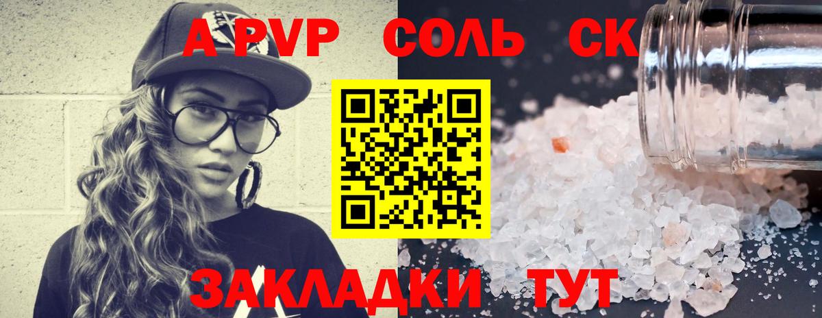 A PVP СК Котлас