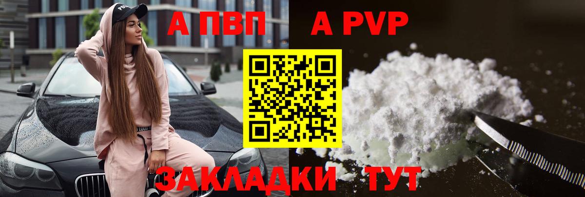Котлас  Alpha PVP  А ПВП крисы CK  магазин продажи наркотиков  Alfa_PVP мука  Вход с VPN 