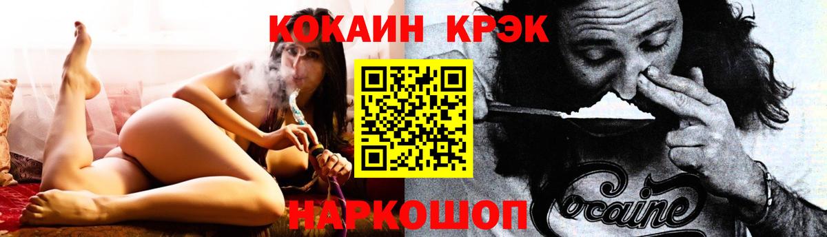 Котлас  COCAIN  Вход с VPN  Cocaine Боливия 