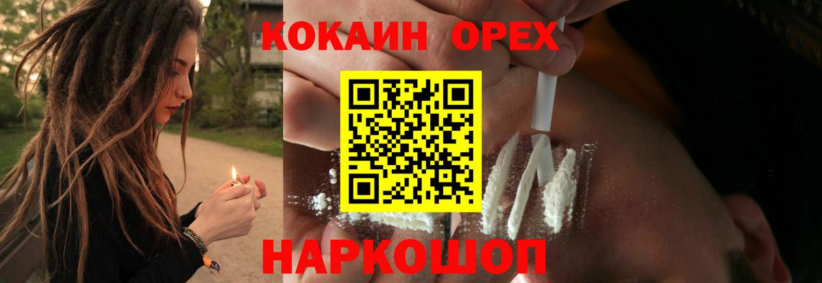 COCAIN FishScale Котлас