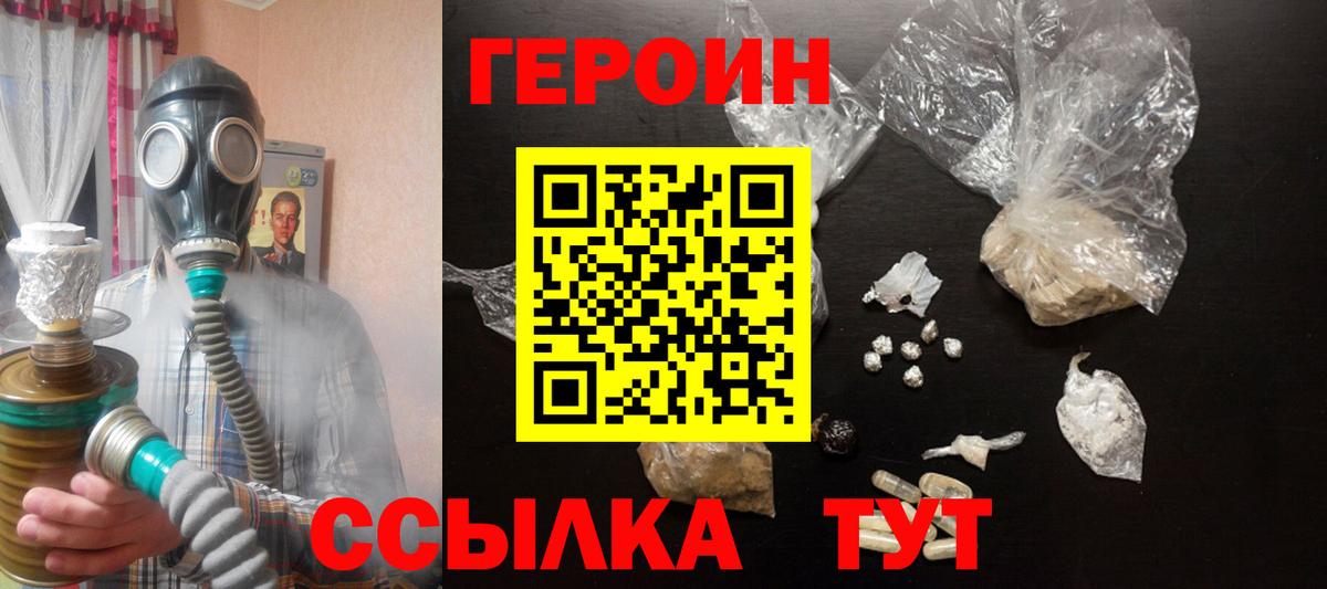 Героин гречка Котлас