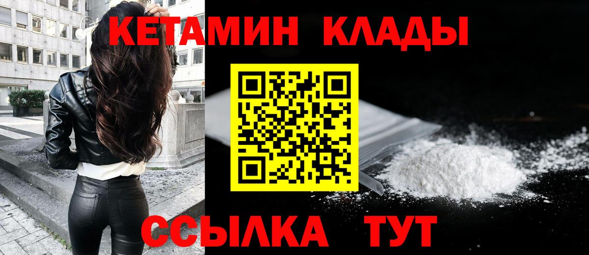 Кетамин VHQ  КЕТАМИН ketamine  это как зайти  Вход с VPN  Котлас 