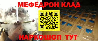 мет Славянск-на-Кубани