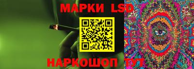марки lsd Свободный