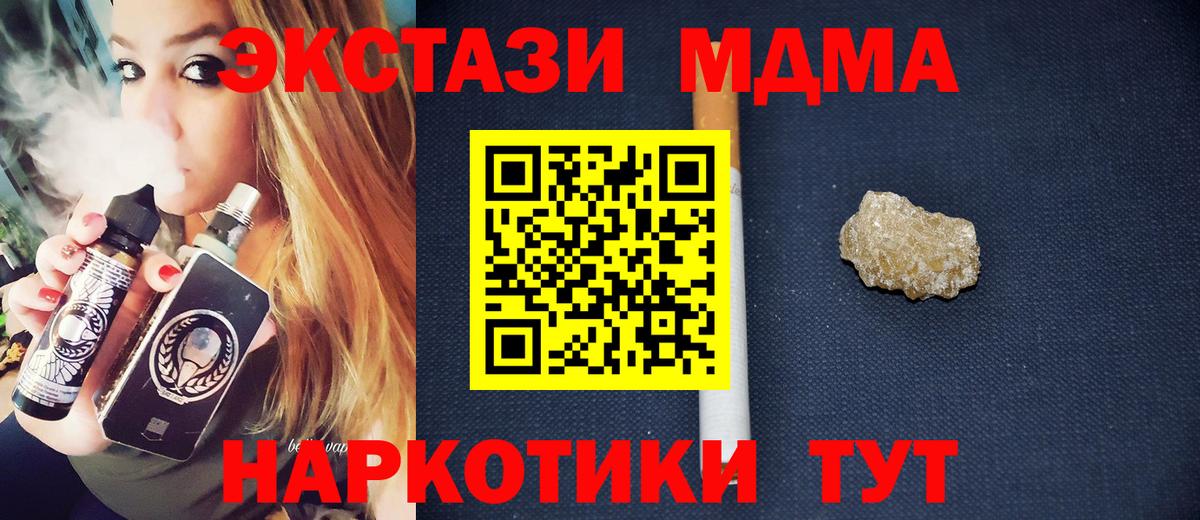 MDMA молли  Вход с VPN  MDMA молли  Котлас 