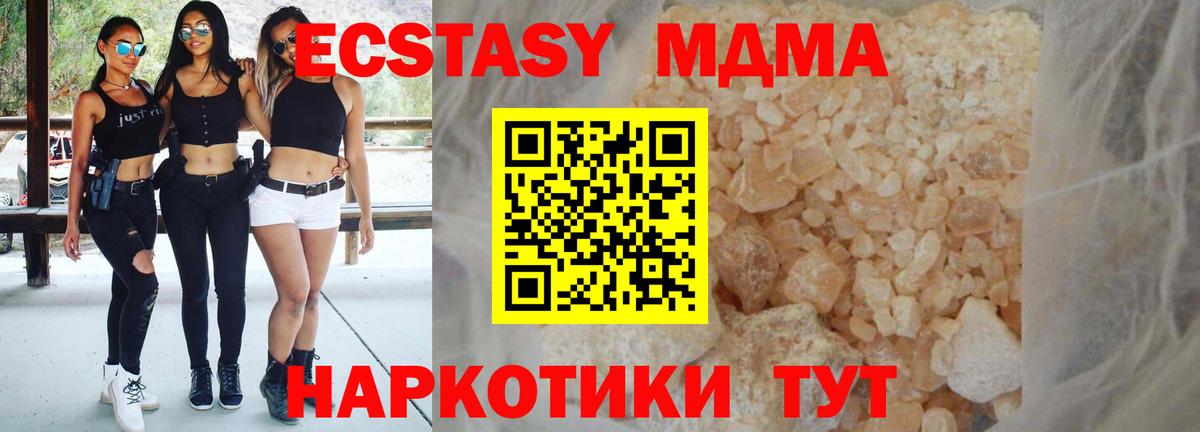 MDMA VHQ Котлас