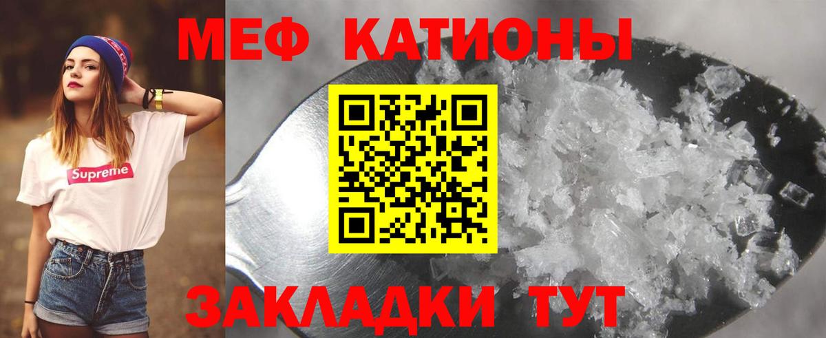 наркотики  МЯУ-МЯУ мяу мяу  Вход с VPN  Котлас  Мефедрон 