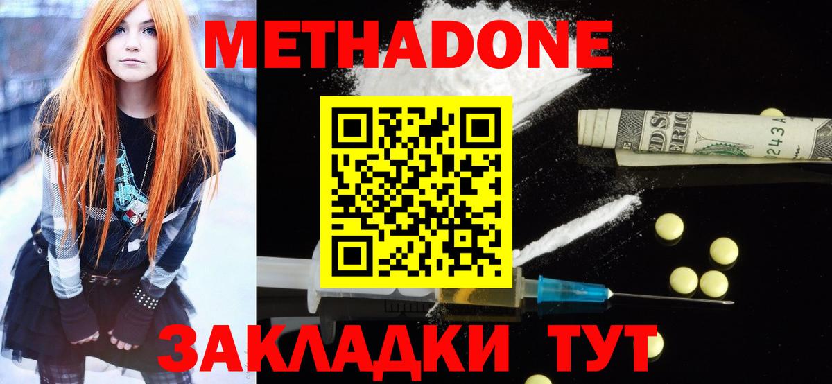 МЕТАДОН белоснежный Котлас