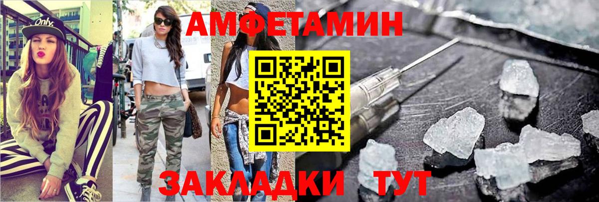 Метамфетамин пудра Котлас
