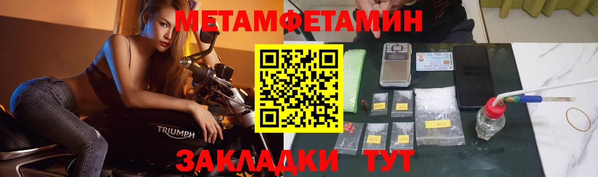 Котлас  Метамфетамин кристалл  Вход с VPN 