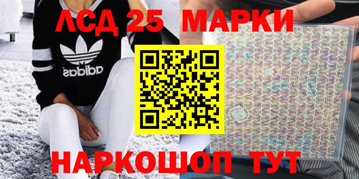 НБОМе  Вход с VPN  ТГК  COCAIN  Мефедрон кристаллы  Гашиш  Котлас  Экстази  А ПВП СОЛЬ   КОКАИН 