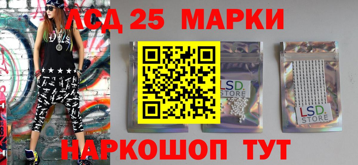 Котлас  Марки 25I-NBOMe  Вход с VPN  Марки N-bome 1,5мг 