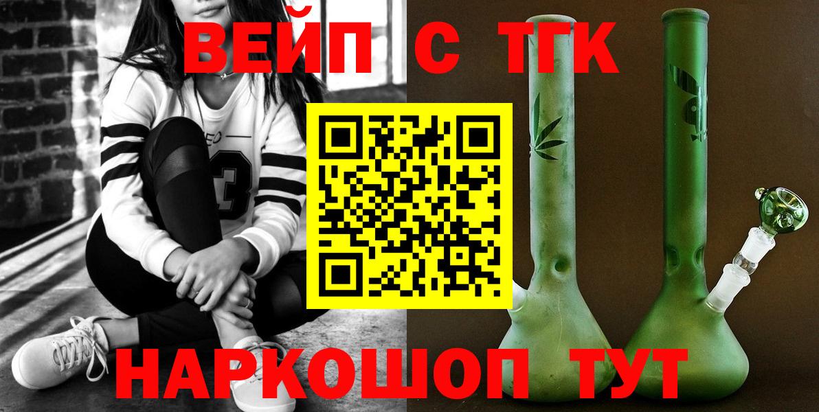 Дистиллят ТГК вейп с тгк Котлас