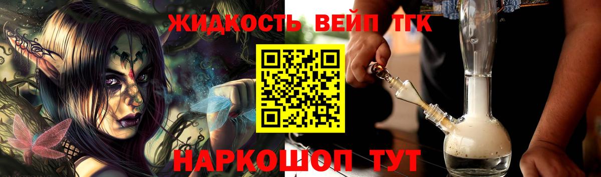 Дистиллят ТГК концентрат  где найти наркотики  Котлас  Вход с VPN 