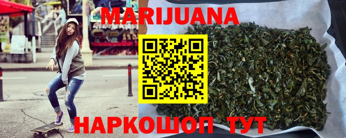 Бошки Шишки THC 21% Котлас